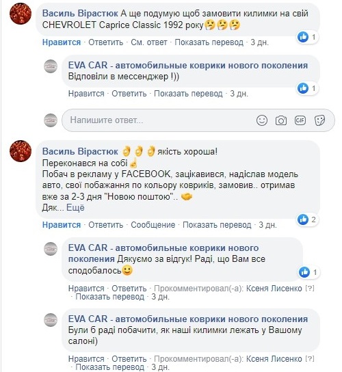 EVACAR відгук Василя Вірястюка