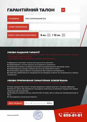 Наш сертифікат (зворотня сторона)